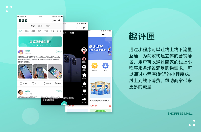 社交點評小程序APP系統(tǒng)